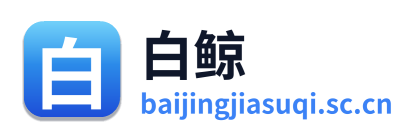 白鲸官网